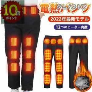 電熱パンツ ヒーターパンツ 裏ボア ヒーターズボン
