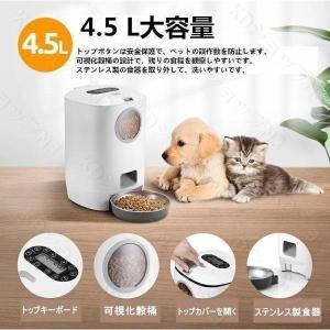 給餌器猫犬自動給餌器4.5L大容量自動餌やり機えさやり器オートペットフィーダー可視化穀桶タイマー式