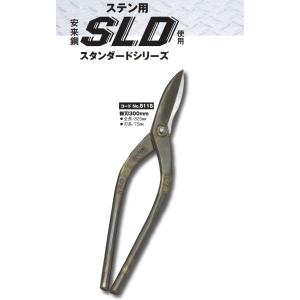 種光 ステン用 鋏 SLD使用 エグリ180mm No.8102 板金鋏 : かなモン