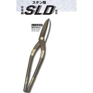 板金ハサミ 直刃 300mm 種光 ビッグカット NO.8406 (株)ツボタ : OK