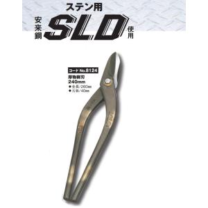 盛光（モリミツ） 本職用 金切鋏 SLDオメガ 柳刃 270(全長約290mm