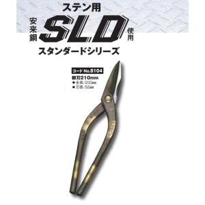 種光 ステン用 鋏 SLD使用 直刃300mm No.8117 板金鋏 : かなモン