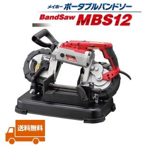 ワキタ MEIHO ポータブルバンドソー MBS12 /