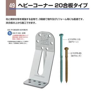 BXカネシン ライトコーナー 100個入 L-CP 001020 : 住建本舗 - 通販