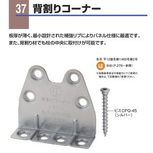 カネシン ライトコーナー合板タイプ L−CP−G （1個） : かなモン 
