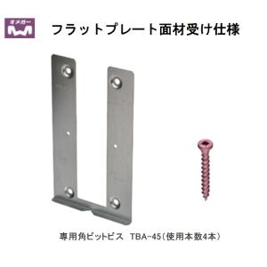 【在庫あり】タナカ フラットプレート面材受け仕様 AA2027（50枚入）１ケース｜kanamon-shop