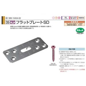 タナカ オメガー フラットプレートＳＤ（１枚）AA2026 在庫あり