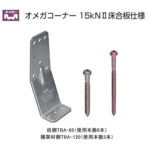 タナカ フックコーナー床枠仕様 AA3103（100個入）1ケース 在庫あり
