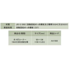 【在庫あり】タナカ オメガコーナー 15kNI...の詳細画像2