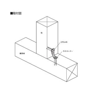 カネシン ライトコーナー L-CP (1個)の詳細画像1