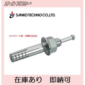 アンカー専用 タナカ アンカーホルダー D16タイプ BA1547（160本入）小箱 1箱