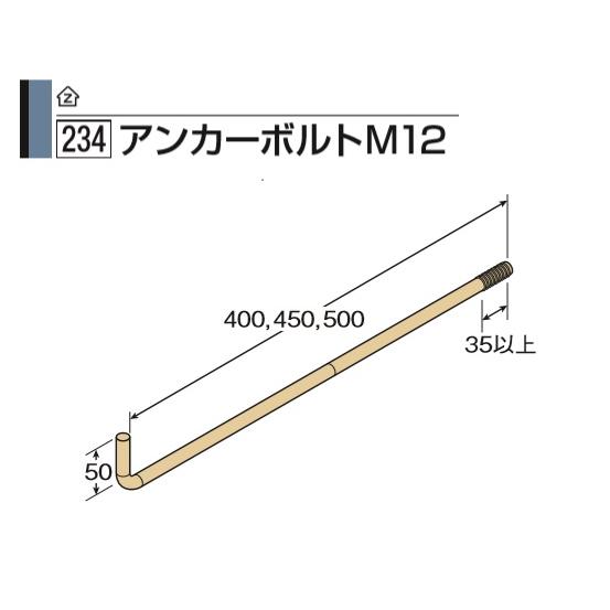 タナカ Ｚ アンカーボルトM12 L=500 AB4404（１本）