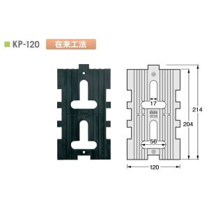 城東テクノ キソパッキン KP-120（1個）