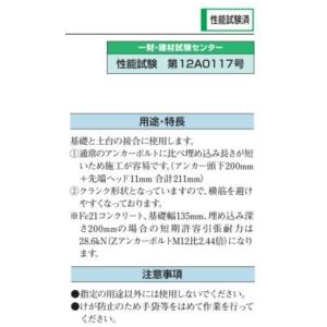 タナカ オメガクランクアンカーボルトM12×3...の詳細画像1