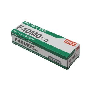 MAX フィニッシュ釘 Ｆ４０ＭＯ（白）　２０００本入