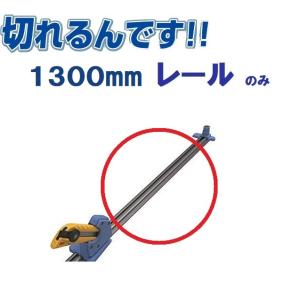 スライドカッター 切れるんです！！ AK−1500 安全スライド
