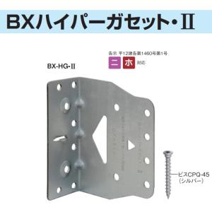 筋交い金物 プロイズ PZハイパーガセット2 50枚入 PZ-BX-HG-II 筋交い金物 プロイズ PZハイパーガセット2 50枚入 PZ-BX-HG-II
