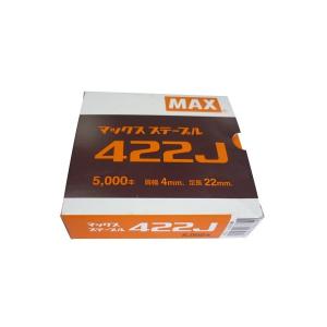 マックス 4Jステープル 422J [MS94250] 肩幅4mm足長22mm 5000本◇ : 島