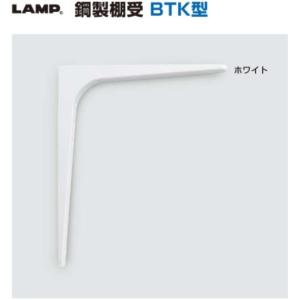 鋼製棚受 BTK-480W(ホワイト) : 1751年創業 河長ヤフー店 - 通販 