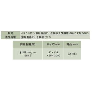 【在庫あり】タナカ オメガコーナー 15kNI...の詳細画像2