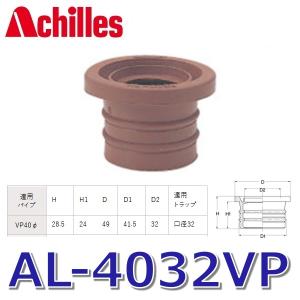アキレス（achilles） アキレスジョイント AS-250 排水管用継手 洗濯機