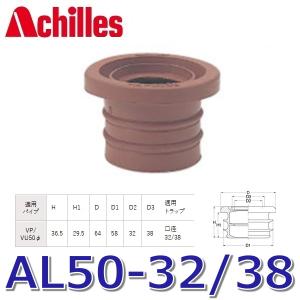 アキレス（achilles） アキレスジョイント AS-250SPF(C) 排水管用継手