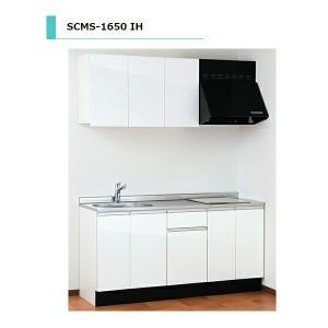流し台　ＩＨコンロ付き　 アイオ産業 SCMS-1650R 流し台 【加熱機器：IHコンロ付】 シンク：右(R