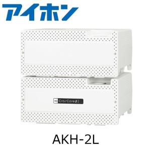 アイホン　AKH-2L　ハンディナース主装置 【2Lタイプ】　Σ