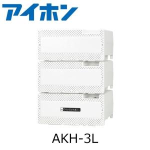アイホン　AKH-3L　ハンディナース主装置 【3Lタイプ】　Σ