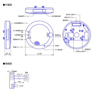 アイホン AXW-815G ガス警報器・CO警...の詳細画像1