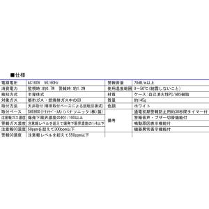 アイホン AXW-815G ガス警報器・CO警...の詳細画像2