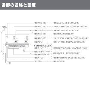 【在庫あり】アイホン EL-PJP-EA 電気...の詳細画像2