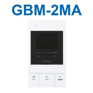 アイホン　GBM-2MA　PATMOα モニター付親機 録画機能付 Σ