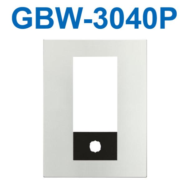 アイホン　GBW-3040P　PATMOα 集合玄関機ユニット用パネル(シャンパンシルバー) パネル...