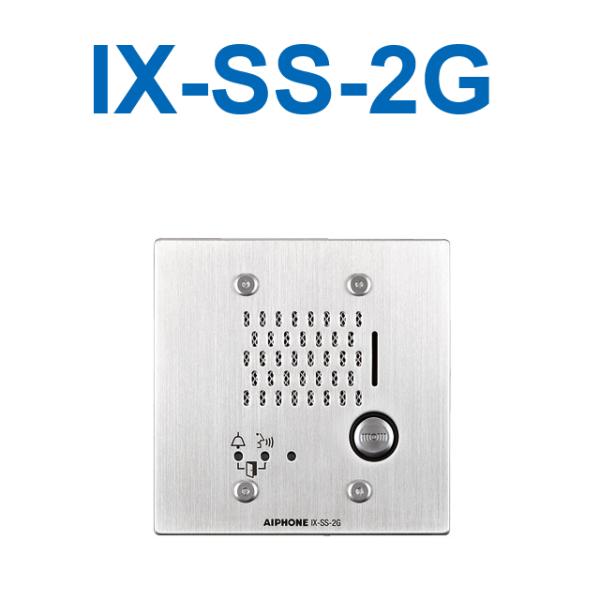 アイホン　IX-SS-2G　IXシステム ドアホン端末(埋込型) Σ