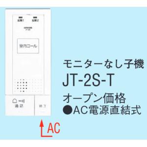 JT-2S-T　アイホン モニターなし子機　Σ｜kanamonja-net