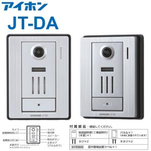 アイホン　カメラ付きインターホン　WJ45 　WJW-LC-T 　防犯 楽天市場】[ WJ-45 ] アイホン ロコタッチ7 テレビドアホン 7型