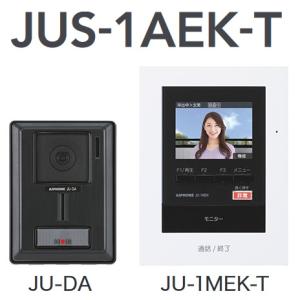 JS-12 アイホン ハンズフリーテレビドアホンセット AC電源直結式