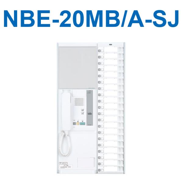 アイホン　NBE-20MB/A-SJ　ハンディナース対応ナースコールNBE-SJボード親機 20局用...