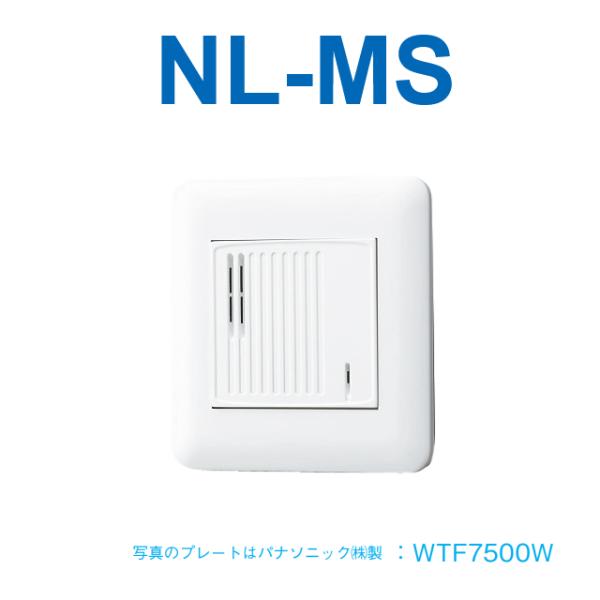 アイホン　NL-MS　Vi-nurse 子機(プレート無) Σ