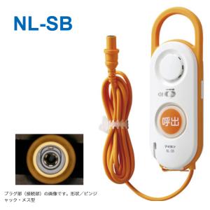 NL-SB　アイホン ハンド型子機  NLX(Vi-nurse)システム用 Σ｜kanamonja-net