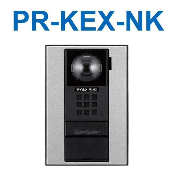アイホン　PR-KEX-NK　露出型遠隔試験機能付カメラ付玄関子機(ニッタン) Σ