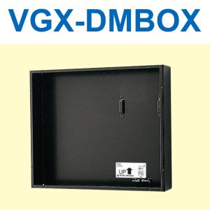 アイホン　VGX-DMBOX　集合玄関機用埋め込みボックス(映像用) Σ