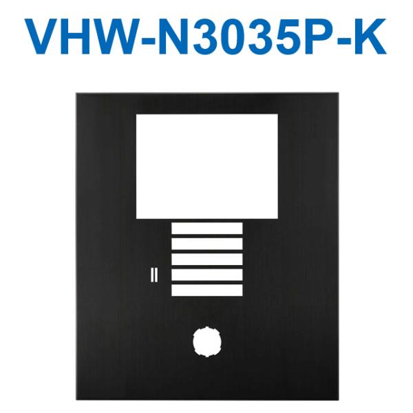 アイホン　VHW-N3035P-K　DASHWISM7α カメラ付集合玄関機ユニット用パネル(ブラッ...