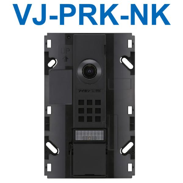 アイホン　VJ-PRK-NK　遠隔試験機能付カメラ付玄関子機(ニッタン) パネル無し Σ