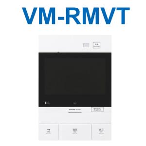 アイホン　VM-RMVT　住戸用自火報対応モニター付セキュリティ親機 Σ