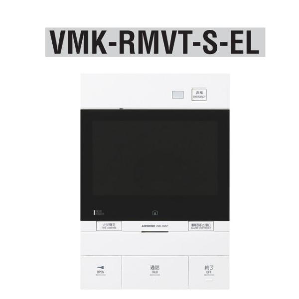 アイホン　VMK-RMVT-S-EL　共同住宅用自火報対応モニター付セキュリティ親機 スプリンクラー...