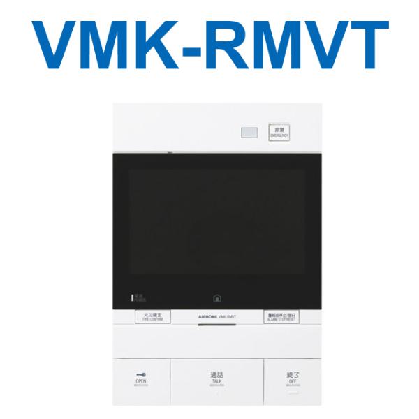 アイホン　VMK-RMVT　共同住宅用自火報対応モニター付セキュリティ親機 Σ