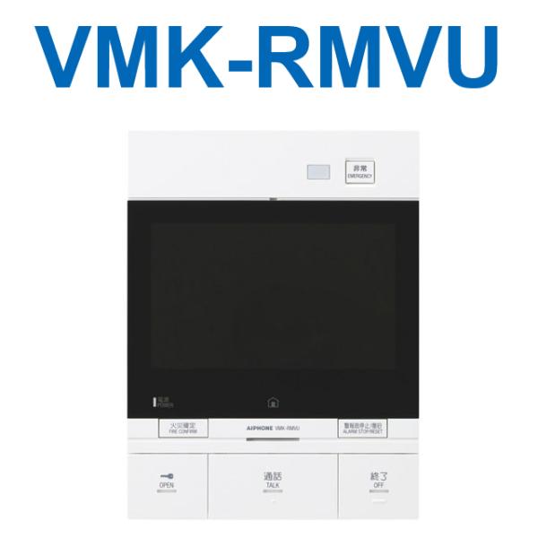 アイホン　VMK-RMVU　共同住宅用自火報対応モニター付セキュリティ親機 Σ