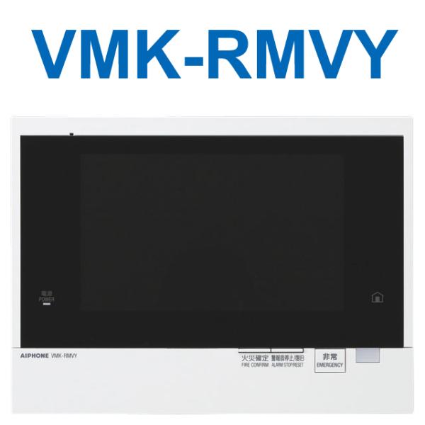 アイホン　VMK-RMVY　共同住宅用自火報対応モニター付セキュリティ親機 Σ